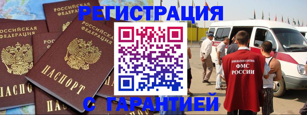 временная регистрация в квартире в Карабаше